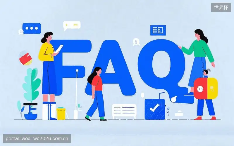 赛事直播新用户FAQ